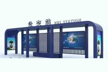 智能候車亭選購技巧，有哪些便民服務(wù)呢？